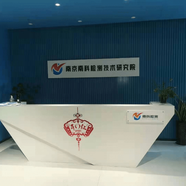 南京微測生物科技有限公司