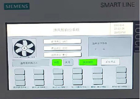 通風(fēng)櫥排風(fēng)控制系統